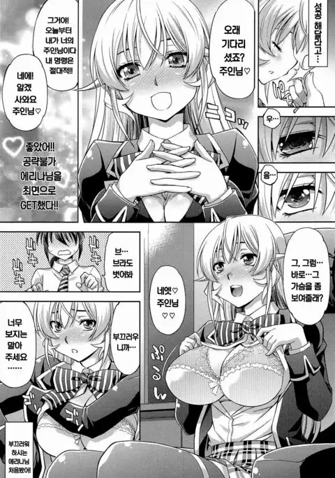 Saimin Erina-sama