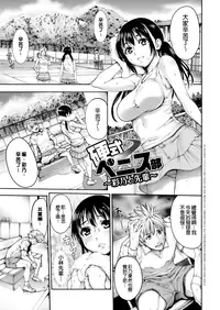 [Okayusan] Yatte Shimai Mashita [Chinese] [清晰版(第五話為自行漢化)]