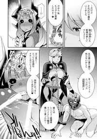 [Anthology] Megami Crisis 16 [Digital]