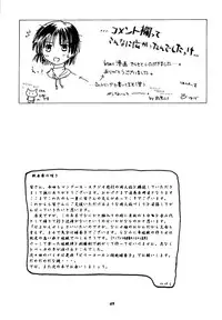 [Mongoose Studio (Various)] Mahoro de Ikou!! (Mahoromatic)