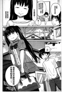 [Tsubaki Jushirou] Daily Sisters [Chinese]