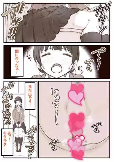 Beni O Gaman Shite Kitaku Shite Kita JK-chan