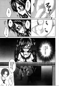 [Utano] Onii-chan to Akarui Kinshin Keikaku | 與哥哥兩情相悅的近親計畫 [Chinese]