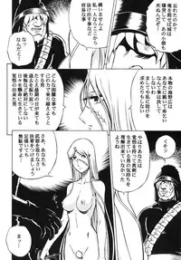 (C81) [Circle Taihei-Tengoku (Aratamaru)] NightHead+2 (Space Pirate Captain Herlock) [Digital]