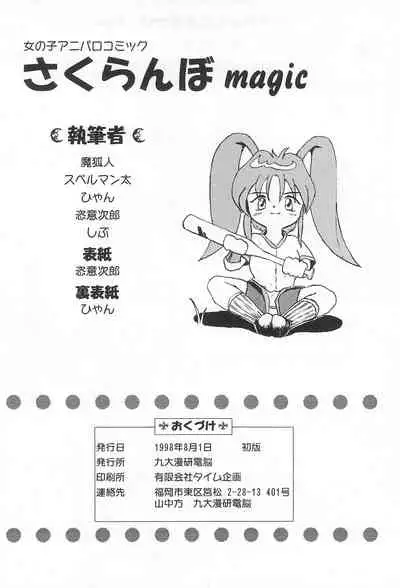Sakuranbo MAGIC