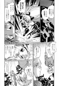 [Manabe Jouji] Tail Chaser 3