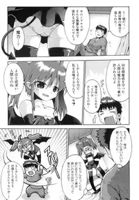 [Anthology] Comic Ino. 8