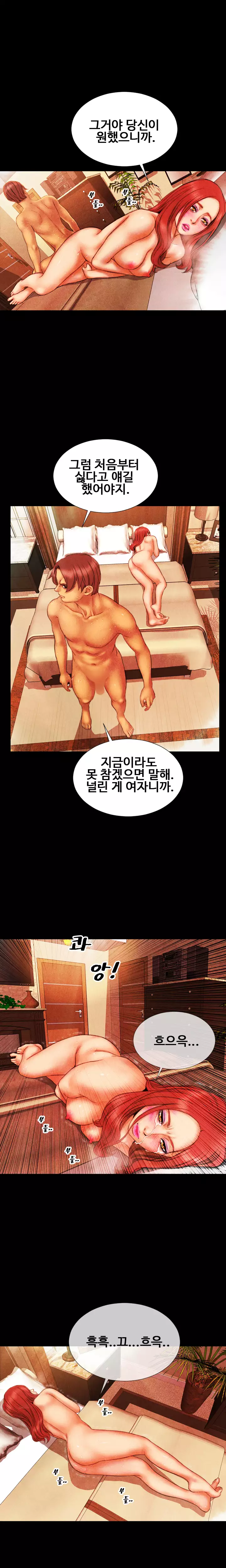 My Wives Ch.1-43