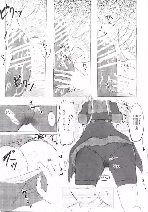 Atashi-teki ni wa Nakadashi OK desu