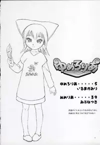 (C64) [Hellabunna (Iruma Kamiri)] Yumeroria (Yumeria)