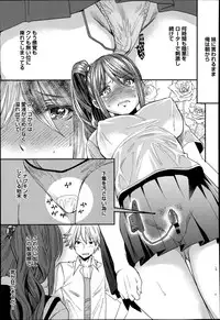 [Ooshima Ryou] Torikae Appli