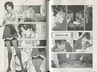 [Misaki Yukihiro] Sukedachi Himiko