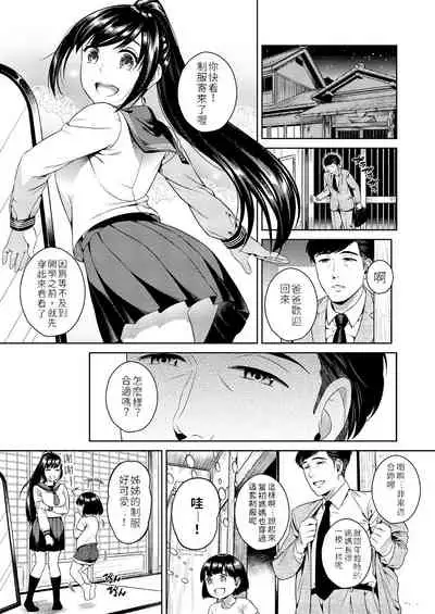 [Maniac Street (Sugaishi)] Ikenie Navy | 犧牲的海軍藍 [Chinese] [禁漫漢化組] [Digital]