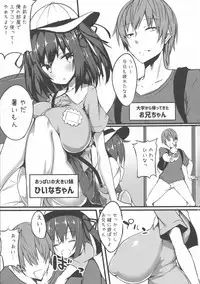 (COMITIA124) [Wisteria (Fuji-han)] Imouto no Oppai wa Onii-chan Senyou nandatte!