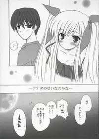 (ComiComi3) [INFINITY DRIVE (Kyougoku Shin)] Panic Heart (Suigetsu)