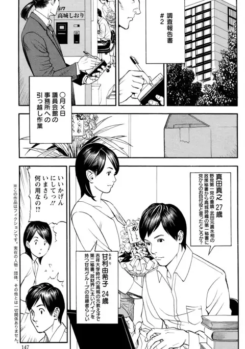 In Y Akajuutan Ch. 1-9