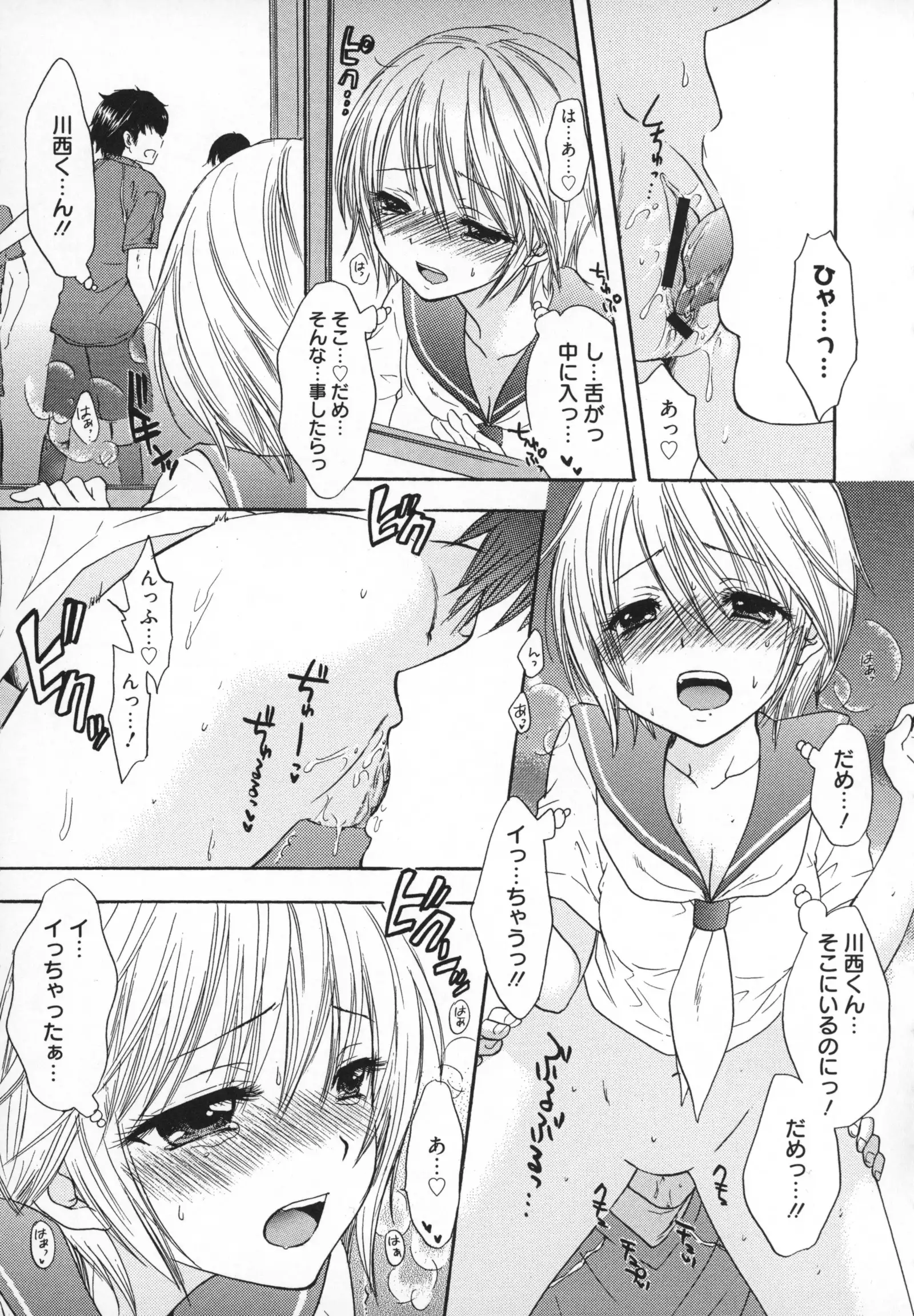 Houkago Love Mode