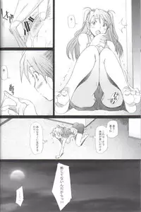 (C72) [Kohakutei (Sakai Hamachi)] Confusion LEVEL A (Neon Genesis Evangelion)