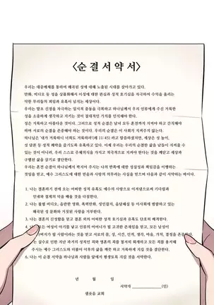 Atonement Camp Ch.0-29