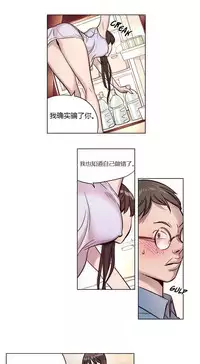 [Ramjak] Atonement Camp Ch.0-53 (Chinese)