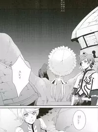 (C89) [neu (Yamada)] von (Tales of Zestiria)