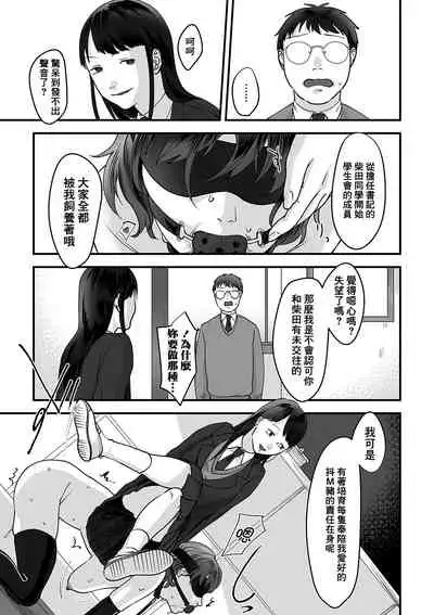 Junsui Isei Kouyuu | 純粹異性交流
