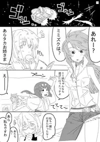 [Ochikonium (Terada Ochiko)] Kyojo Janee Kyodai Musume da! [Digital]