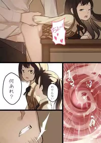 MAIDEN SINGULARITY Chapter 1