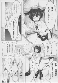 (C82) [Tenrake Chaya (Ahru.)] Moffumofu! -Tenrake Chaya Soushuuhen- (Touhou Project)