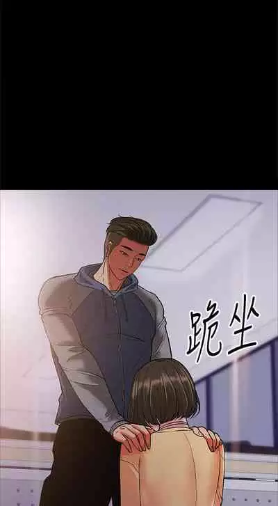 【周日连载】教授，你还等什么?（作者：madstart&耀安） 第1~17话