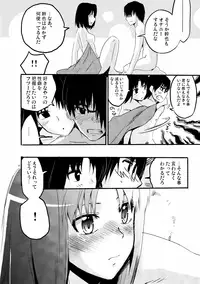 (CT15) [Takesato (Takenoko Seijin)] Furimawasareru Hitotachi (Kara no Kyoukai)