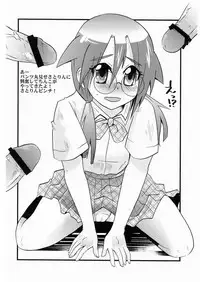 [Oz69 (Umihito)] Sensei wa Onaka ga Suita no de Tama-chan o Tabechaimashita! (Bamboo Blade) [Digital]