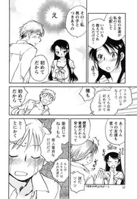 [Okano Ahiru] Hanjuku Developer - The immature developer