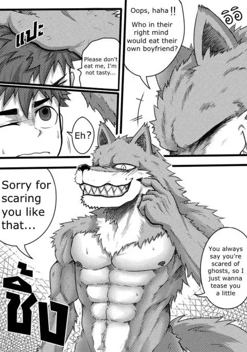 Monster Night – WereWolf