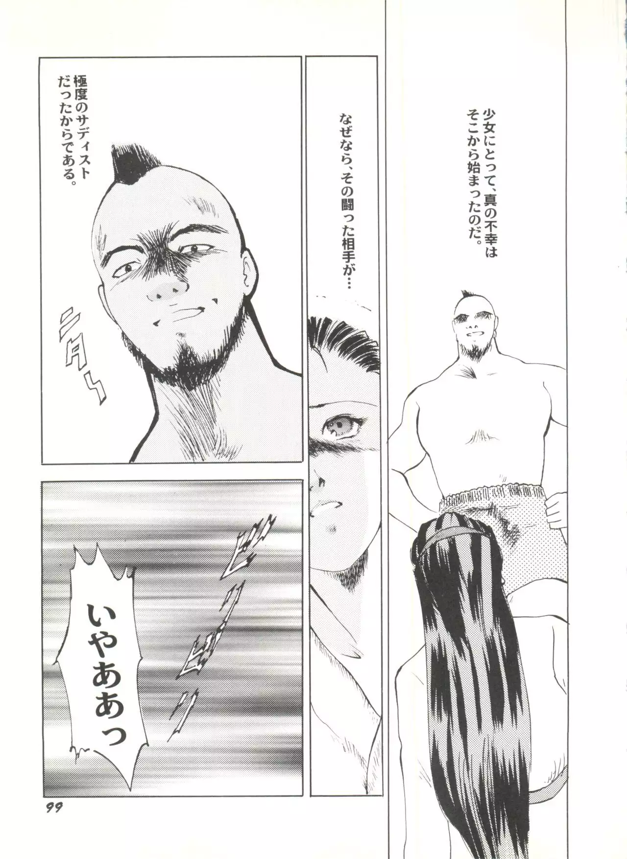 Doujin Anthology Bishoujo a La Carte 3