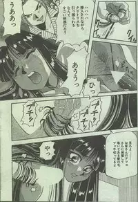 Cotton Comic 1996-07 [Incomplete]