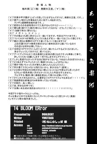 [DUAL BEAT (Yukitaka)] 14 BLOOM ERror (The King of Fighters)