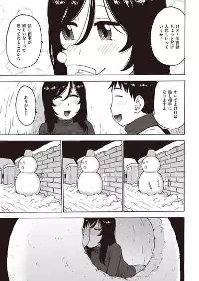 COMIC Kairakuten 2020-05