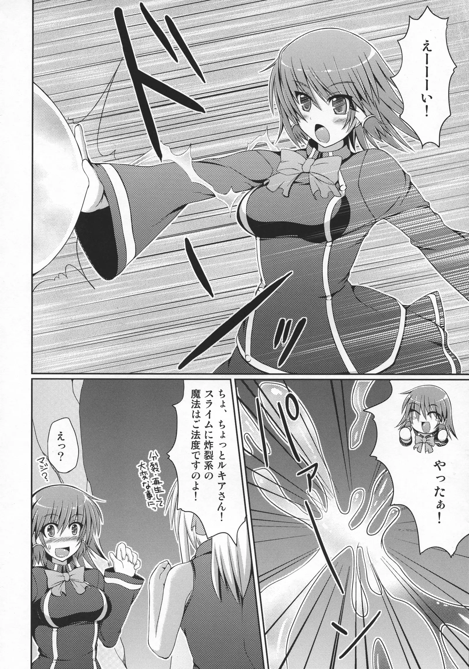 Stapspats QMA Soushuuhen 2: Marumaru Issatsu! Ruquia Hon!!