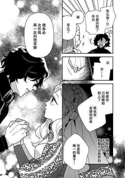 Tensei Oujo wa Saikyou Mahoutsukai no Ude no Naka | 与凶恶魔法师拥抱的重生王女 1-7