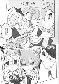 (Reitaisai 12) [Yashiya (YASSY)] SakuFla (Touhou Project)