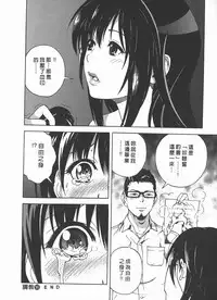 [U-Jin] M no Anifu 2 | M的兄嫂2 [Chinese]