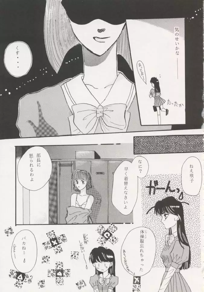 Geiwamiwosukuu!! ORIGINAL