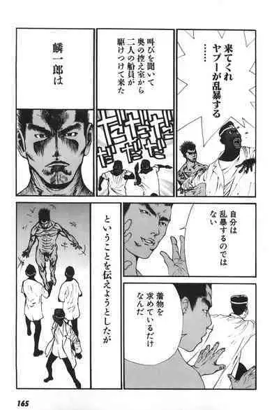 Yapoo the human cattle vol.06