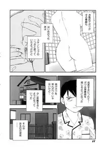 [Kaimeiji Yuu] Soujukuji