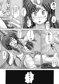 [Itou] Koushuu Nikubenki [Digital]