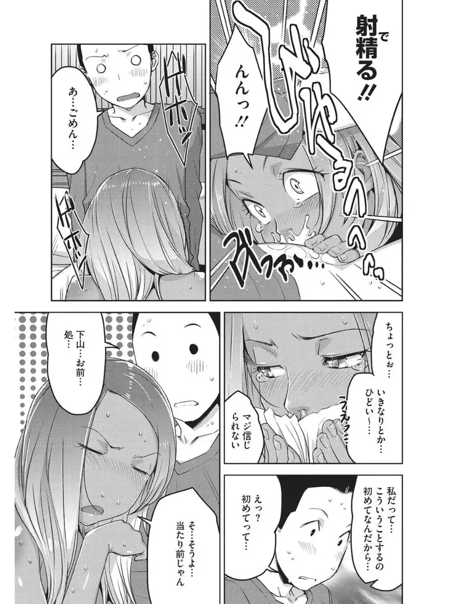 Koakuma Virgin Play