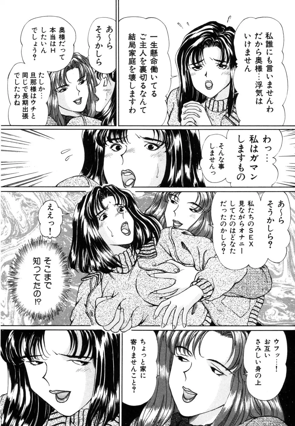 Koushokutsume No Uwaki Na Taiken