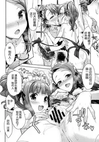 (C87) [Aozora Shoujo (Shirane Taito)] LOLI QUARTETT! (THE IDOLM@STER) [Chinese] [脸肿汉化组]