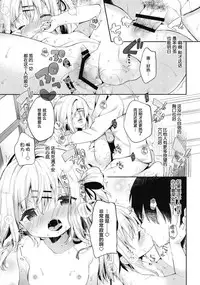 [Cocoa Holic (Yuizaki Kazuya)] Onnanoko no Mayu 3 -Vita Sexualis- [Chinese] [绅士仓库汉化] [Digital]